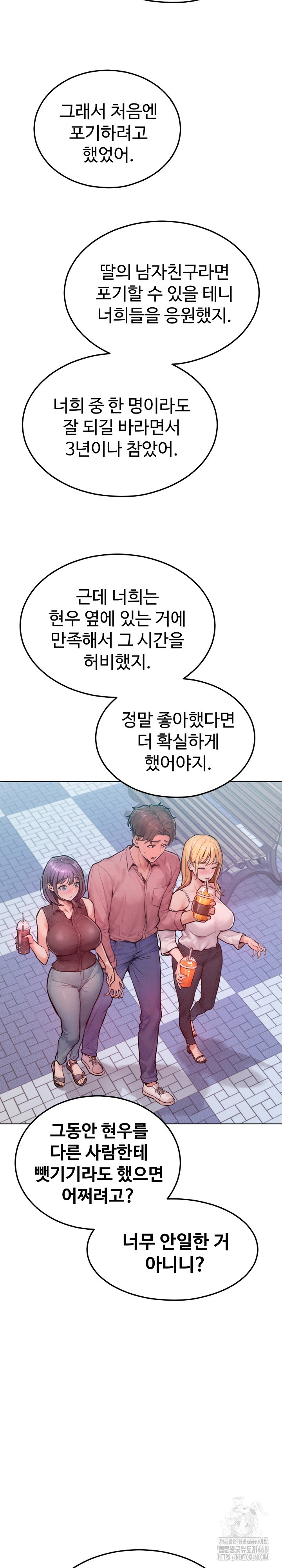 Tasty Missus x4 Raw Chapter 7 Page 21