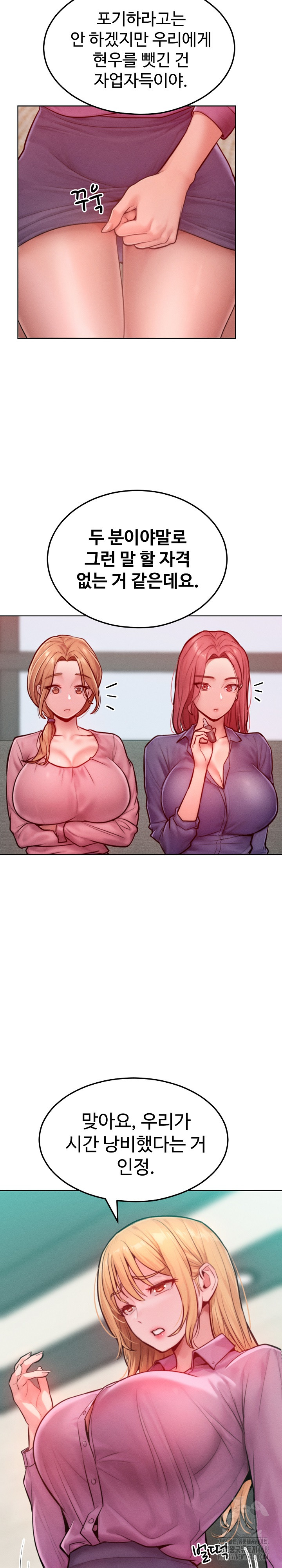 Tasty Missus x4 Raw Chapter 7 Page 22