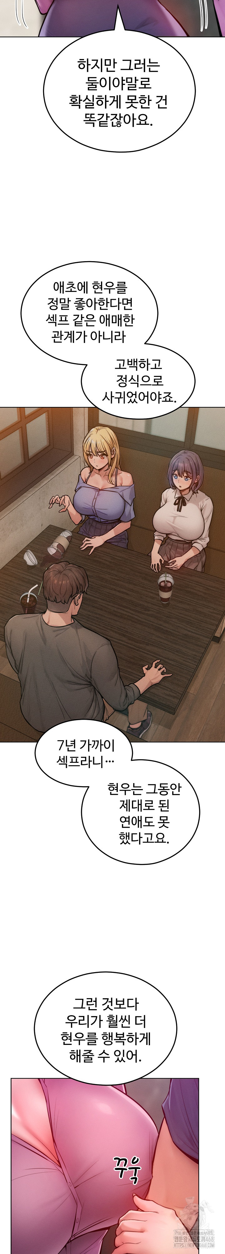 Tasty Missus x4 Raw Chapter 7 Page 23