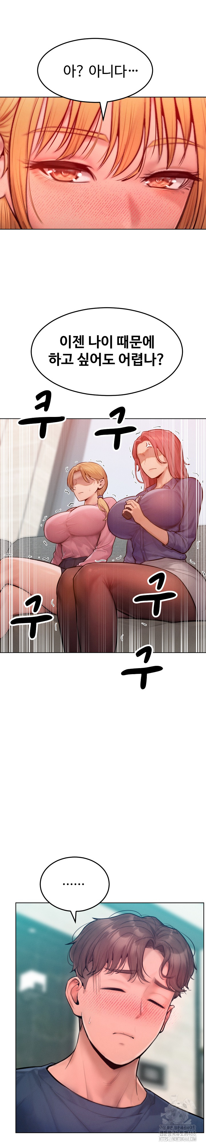 Tasty Missus x4 Raw Chapter 7 Page 26
