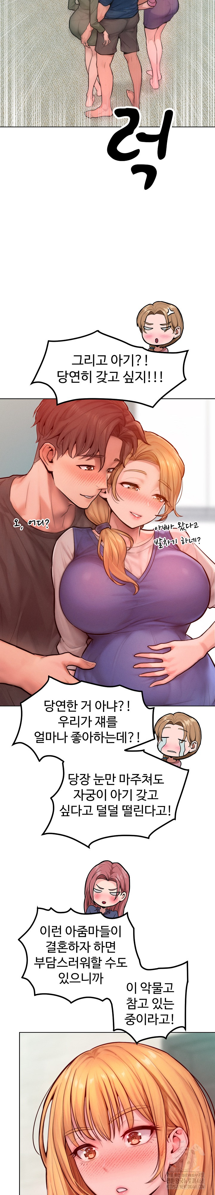 Tasty Missus x4 Raw Chapter 7 Page 28