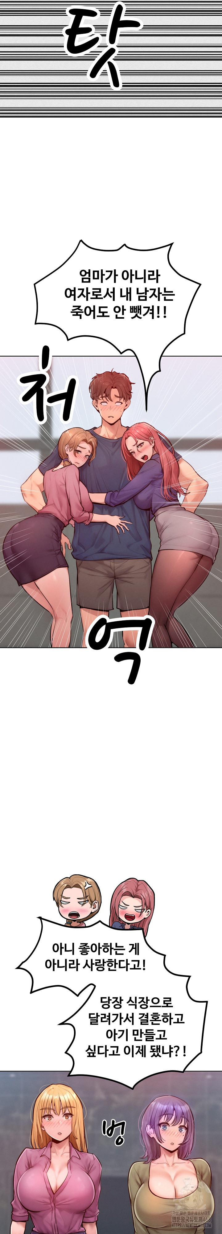 Tasty Missus x4 Raw Chapter 7 Page 30