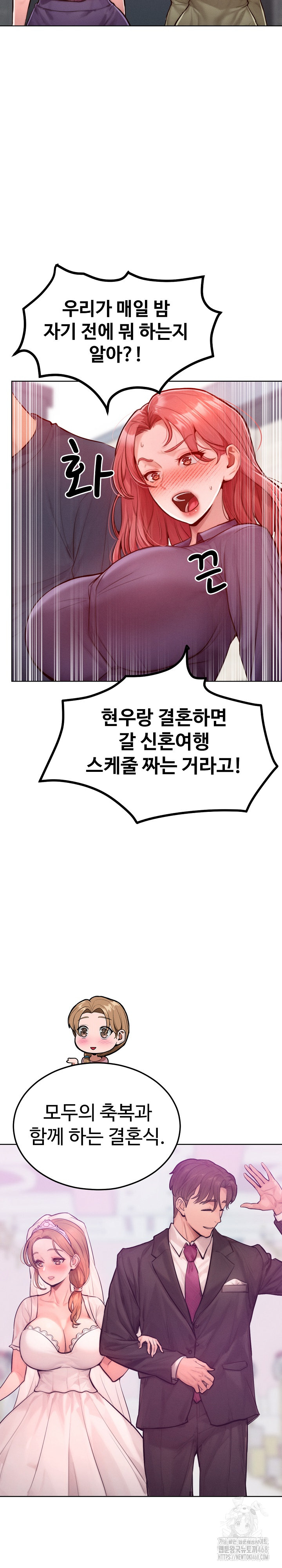Tasty Missus x4 Raw Chapter 7 Page 31