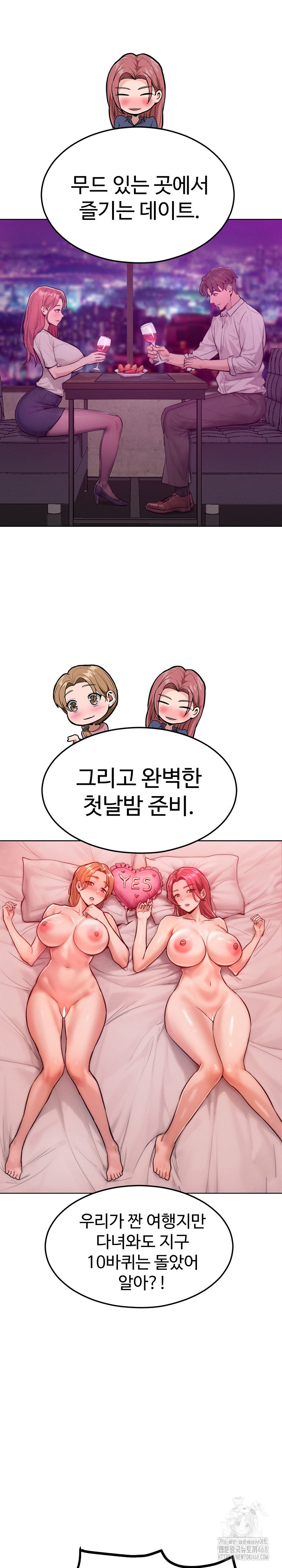 Tasty Missus x4 Raw Chapter 7 Page 32