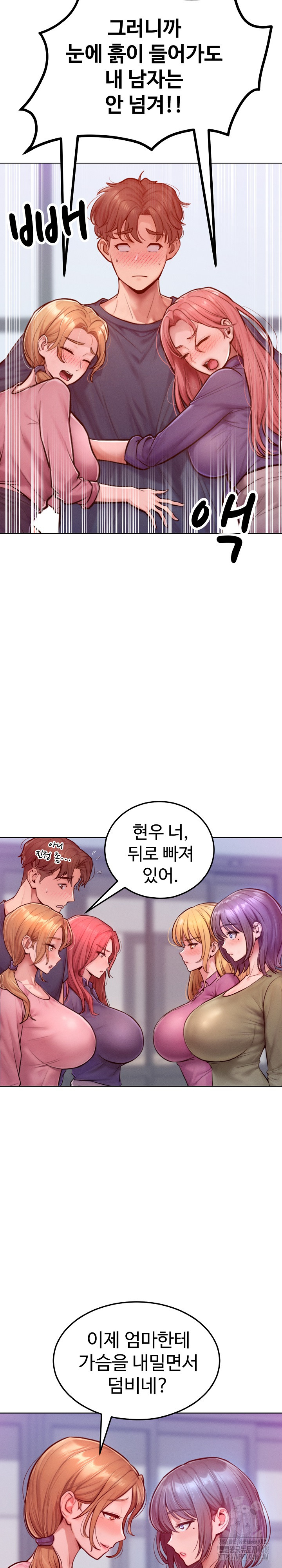Tasty Missus x4 Raw Chapter 7 Page 33