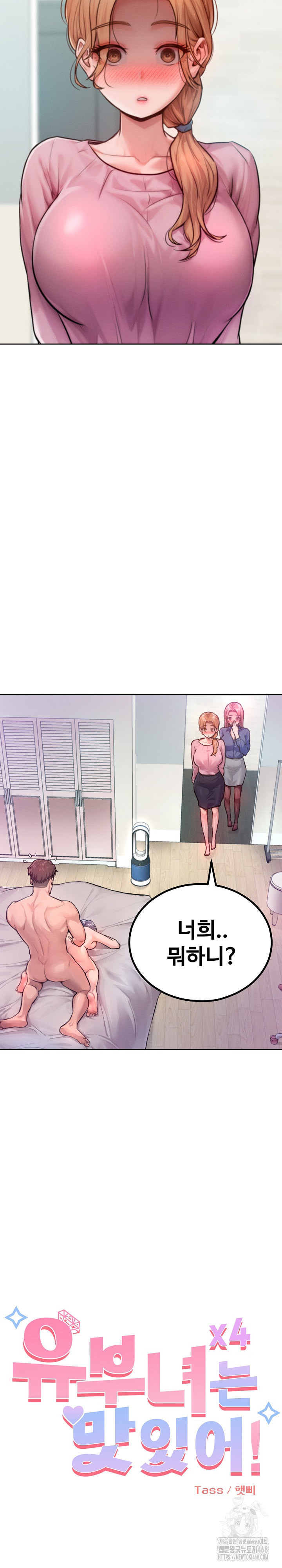 Tasty Missus x4 Raw Chapter 7 Page 8