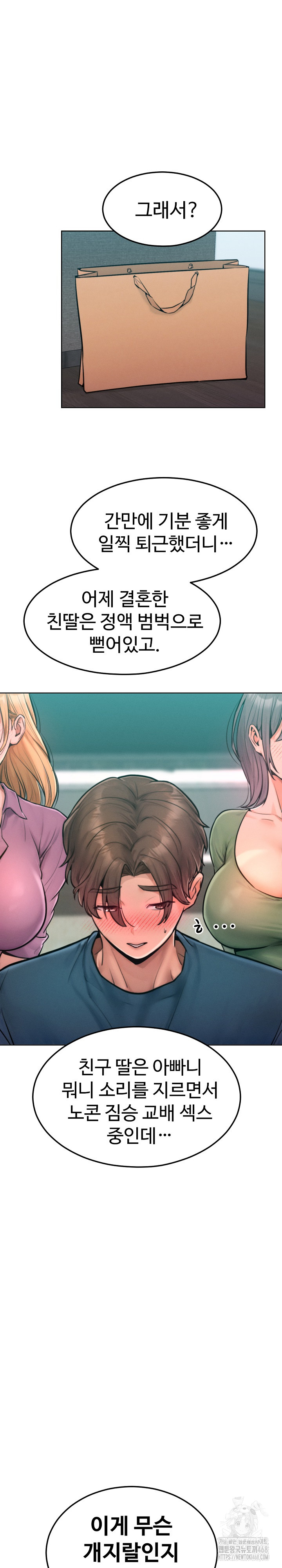 Tasty Missus x4 Raw Chapter 7 Page 9