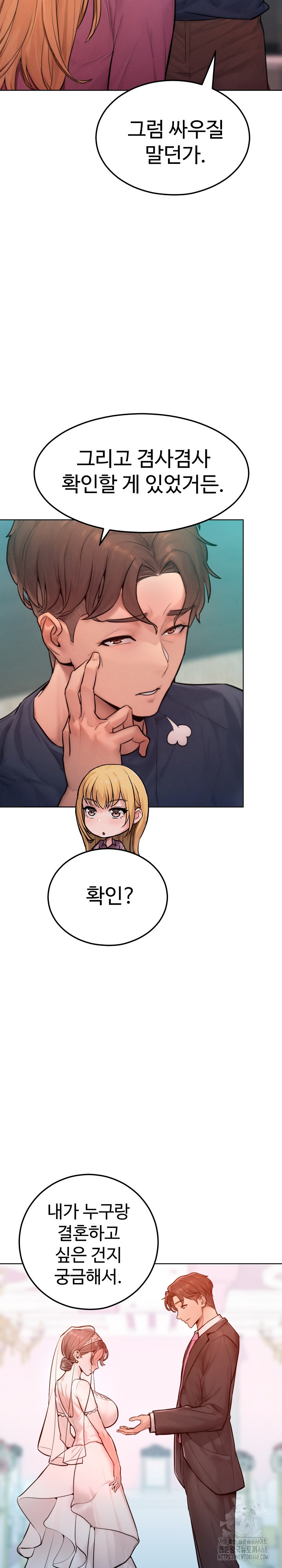 Tasty Missus x4 Raw Chapter 8 Page 10