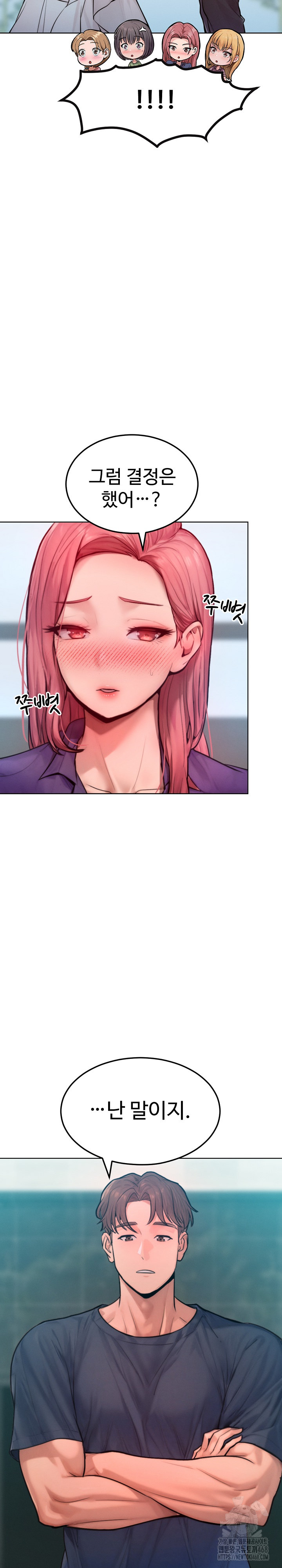 Tasty Missus x4 Raw Chapter 8 Page 11