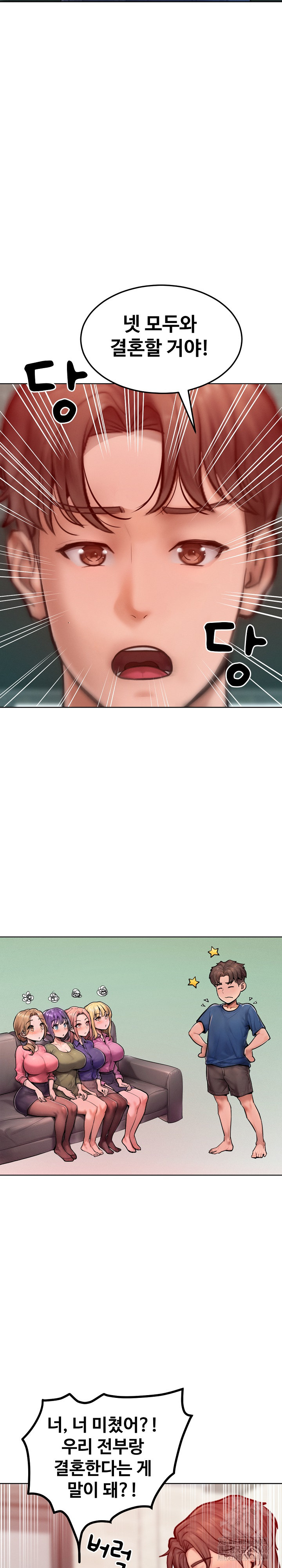 Tasty Missus x4 Raw Chapter 8 Page 12