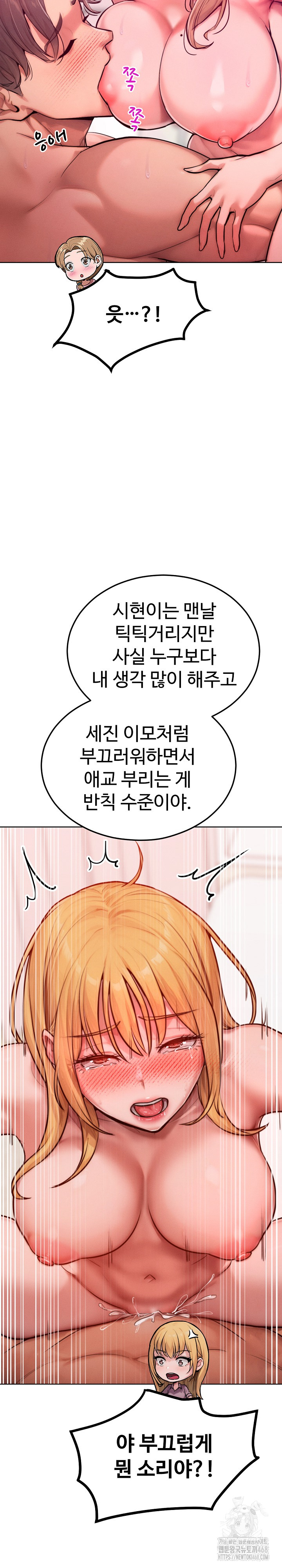 Tasty Missus x4 Raw Chapter 8 Page 15