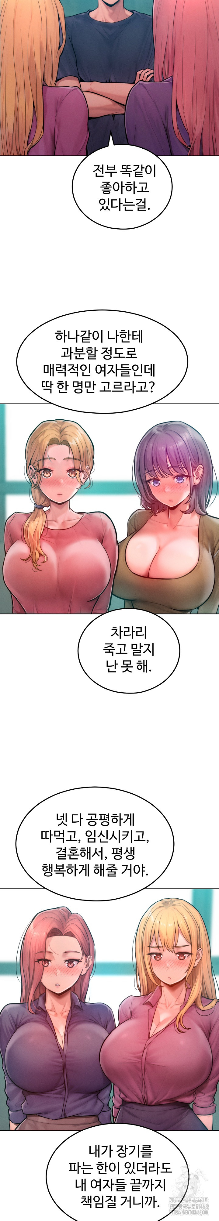 Tasty Missus x4 Raw Chapter 8 Page 17