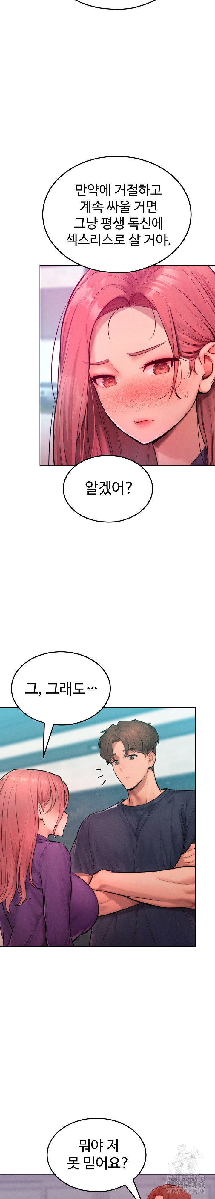 Tasty Missus x4 Raw Chapter 8 Page 18