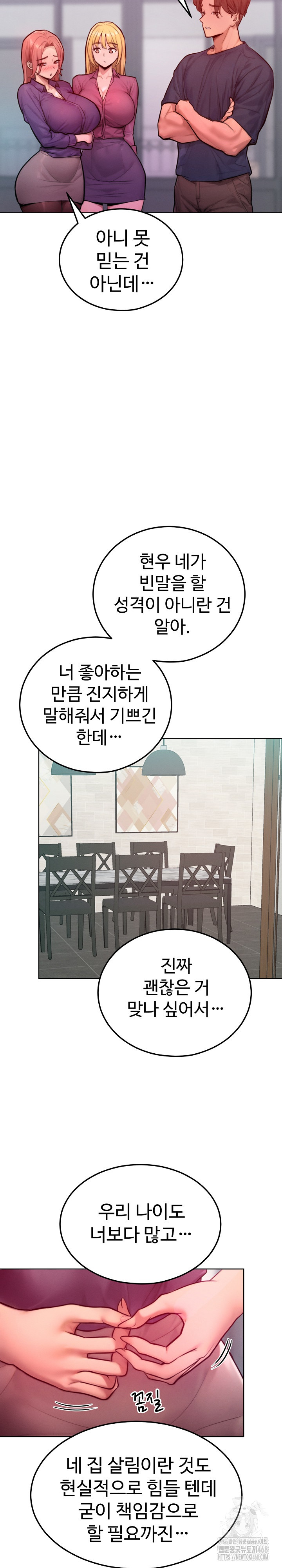 Tasty Missus x4 Raw Chapter 8 Page 19