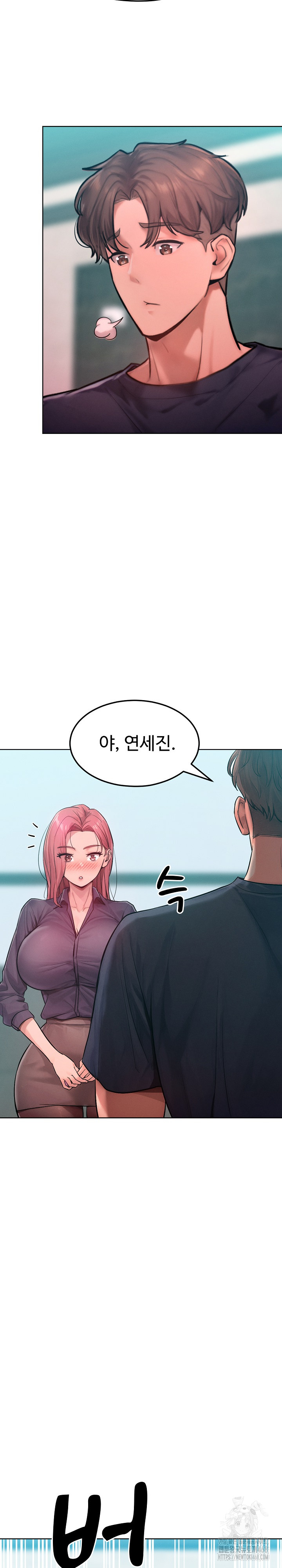 Tasty Missus x4 Raw Chapter 8 Page 20
