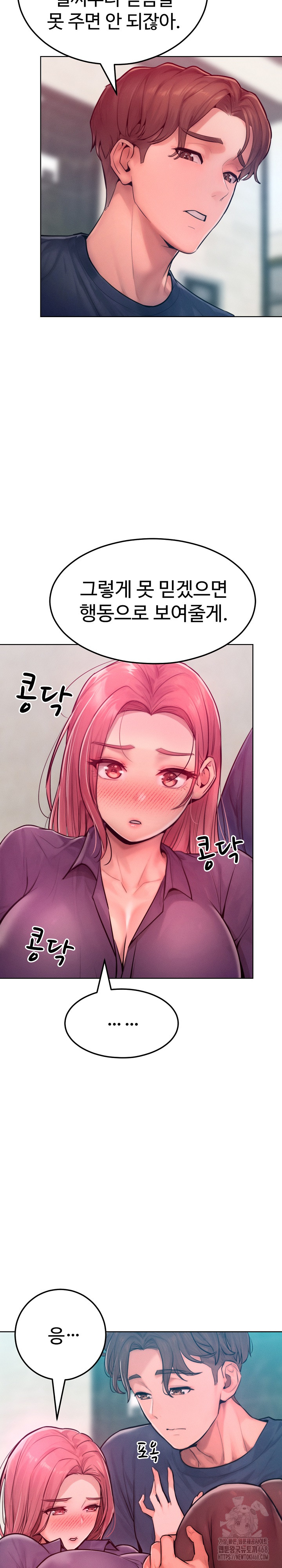 Tasty Missus x4 Raw Chapter 8 Page 22