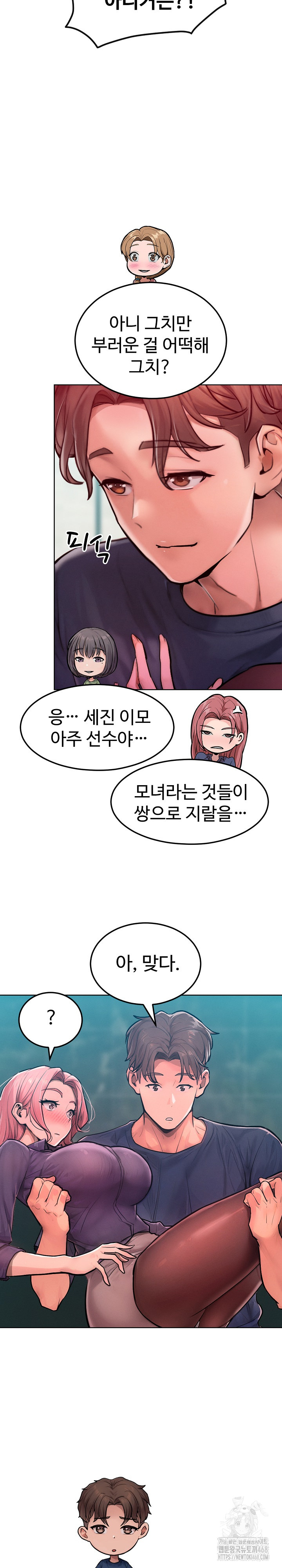 Tasty Missus x4 Raw Chapter 8 Page 24
