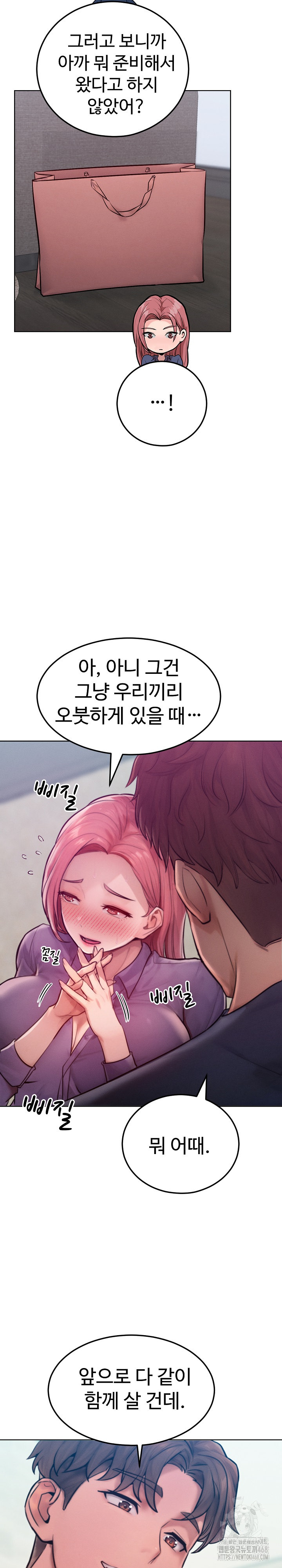 Tasty Missus x4 Raw Chapter 8 Page 25
