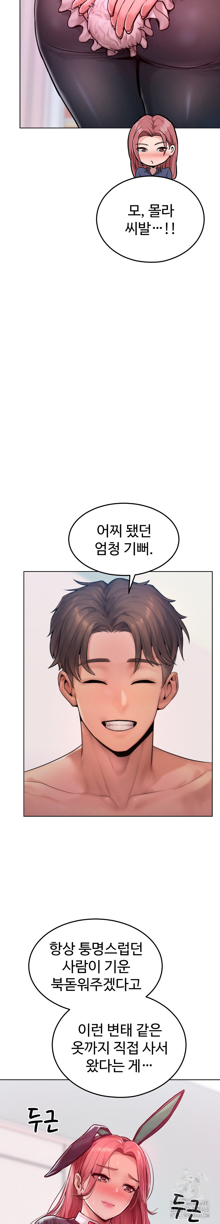 Tasty Missus x4 Raw Chapter 8 Page 29