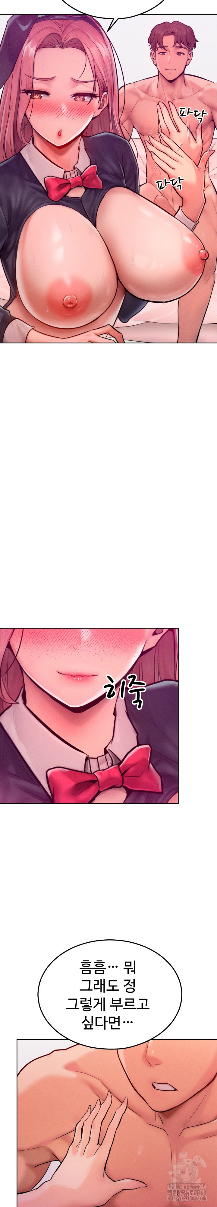 Tasty Missus x4 Raw Chapter 8 Page 32