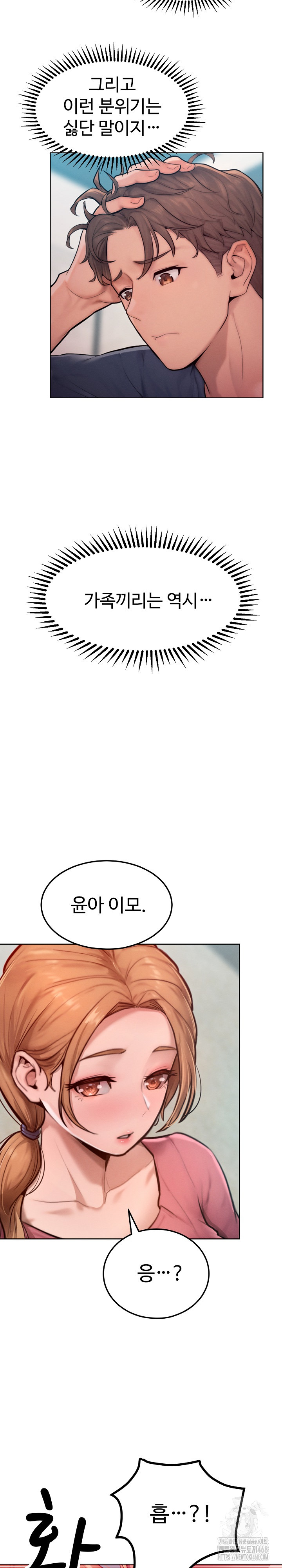 Tasty Missus x4 Raw Chapter 8 Page 4