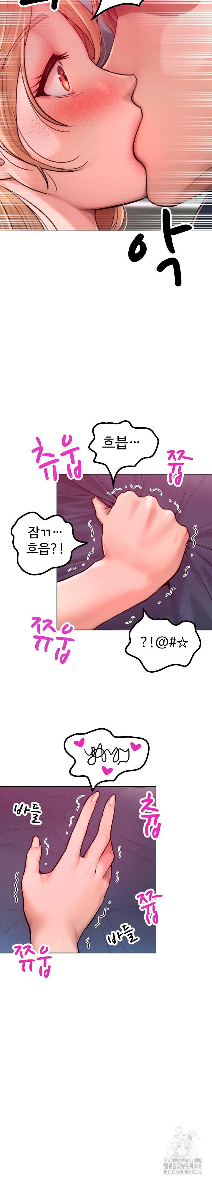 Tasty Missus x4 Raw Chapter 8 Page 5