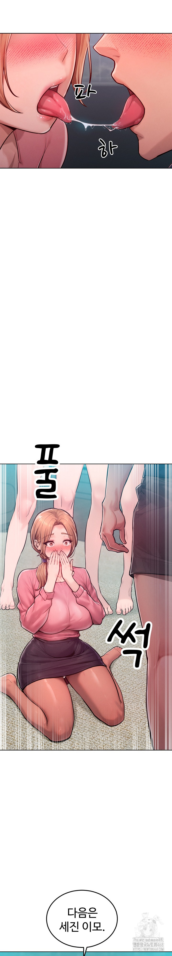 Tasty Missus x4 Raw Chapter 8 Page 6