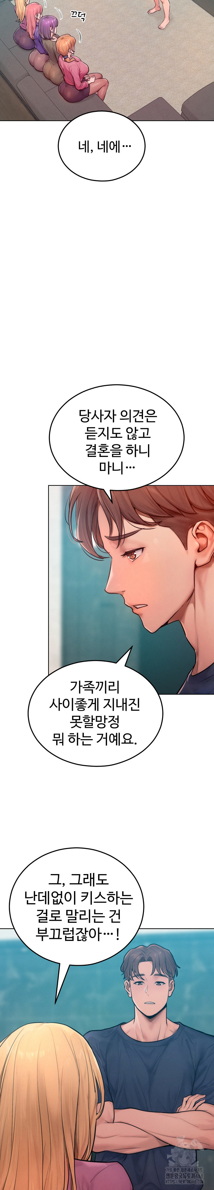 Tasty Missus x4 Raw Chapter 8 Page 9