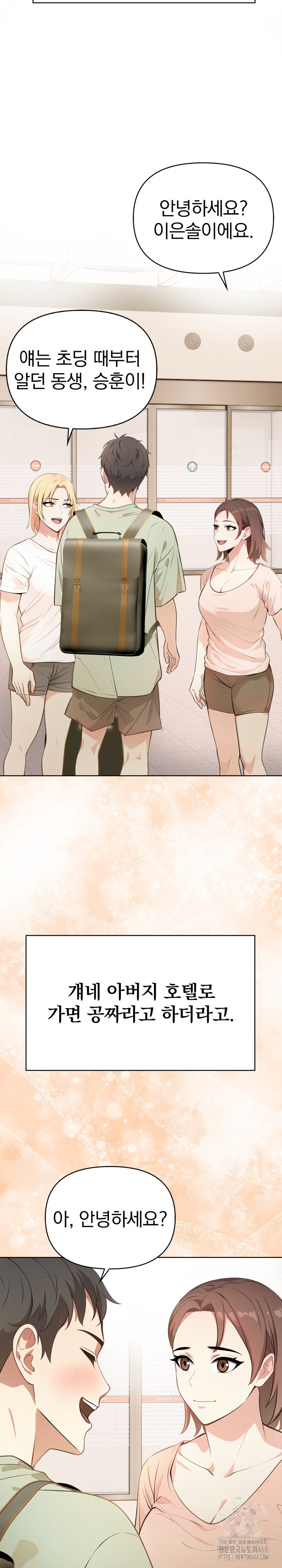 Bagel Girl Strategy Raw Chapter 1 Page 13