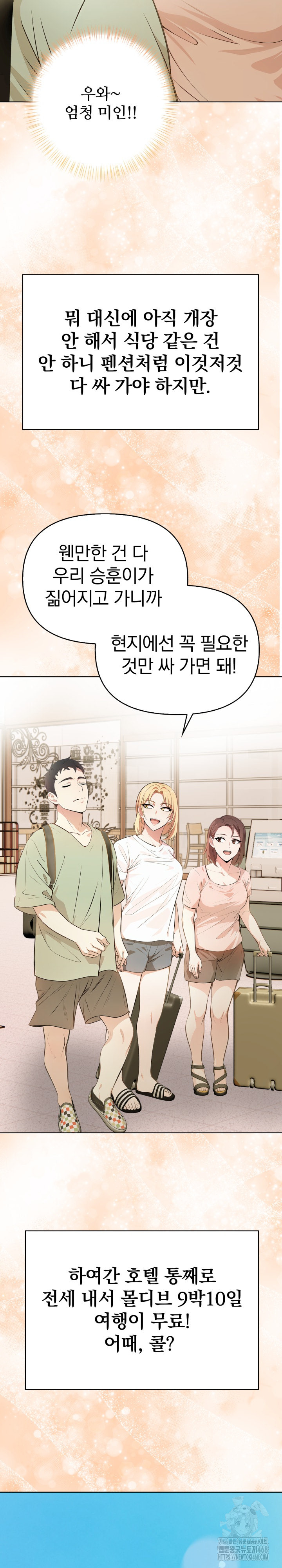Bagel Girl Strategy Raw Chapter 1 Page 14