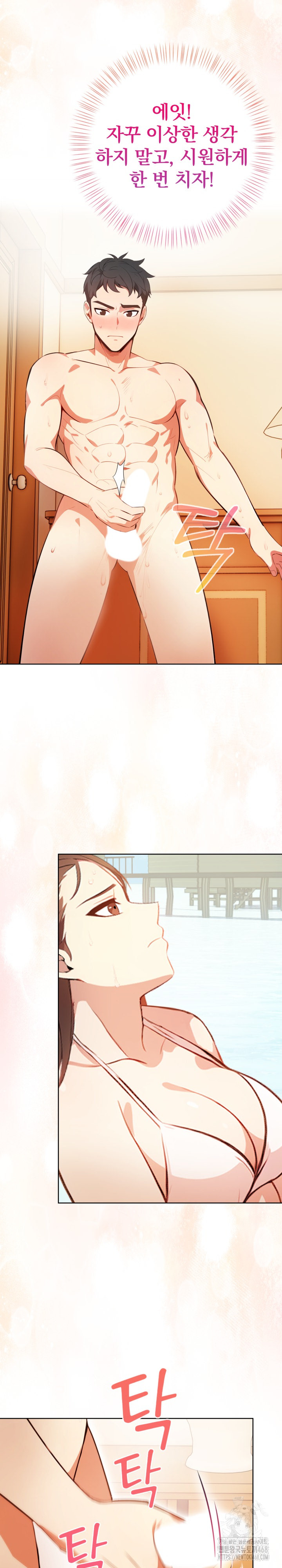 Bagel Girl Strategy Raw Chapter 1 Page 36