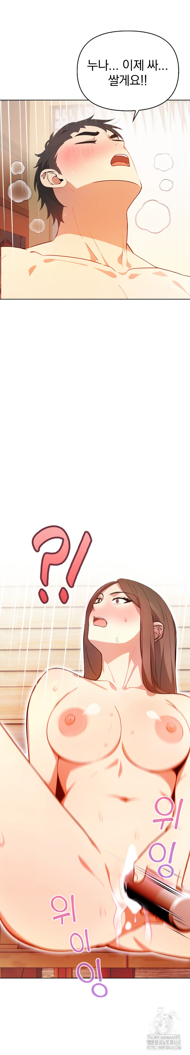 Bagel Girl Strategy Raw Chapter 1 Page 39