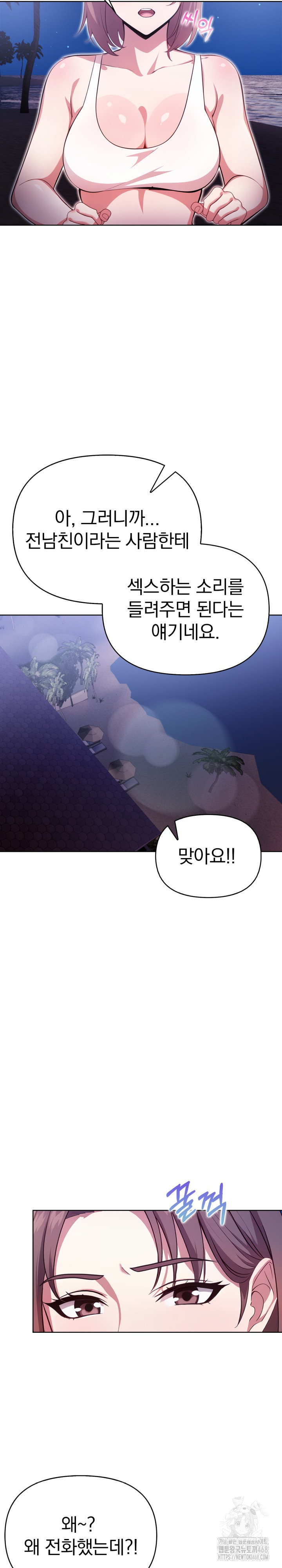 Bagel Girl Strategy Raw Chapter 11 Page 20