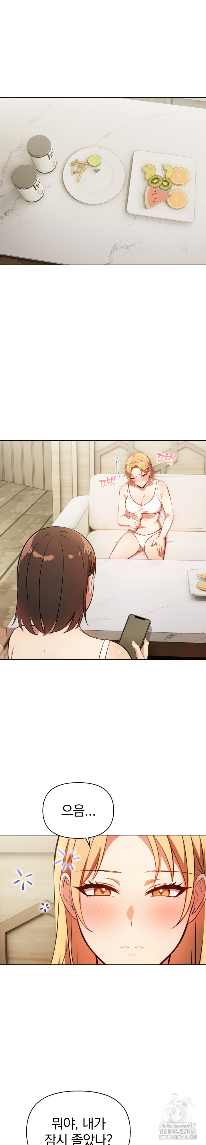 Bagel Girl Strategy Raw Chapter 11 Page 9