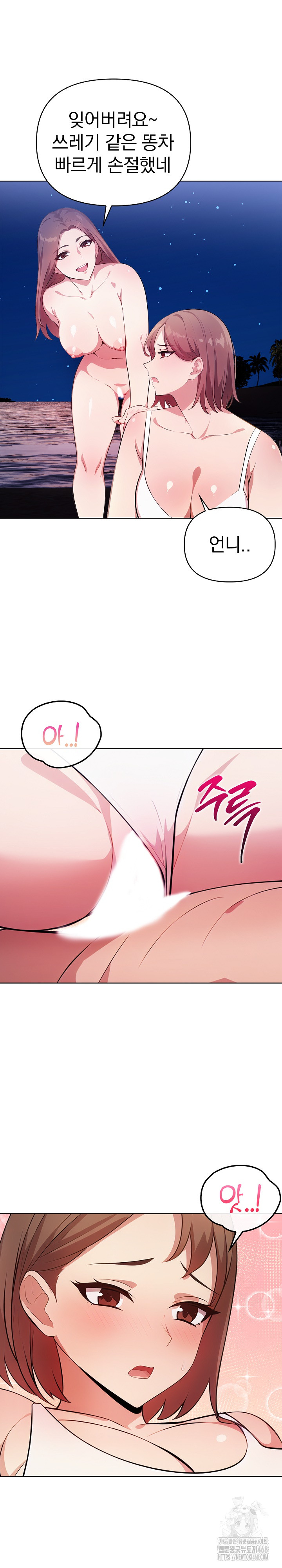 Bagel Girl Strategy Raw Chapter 12 Page 18