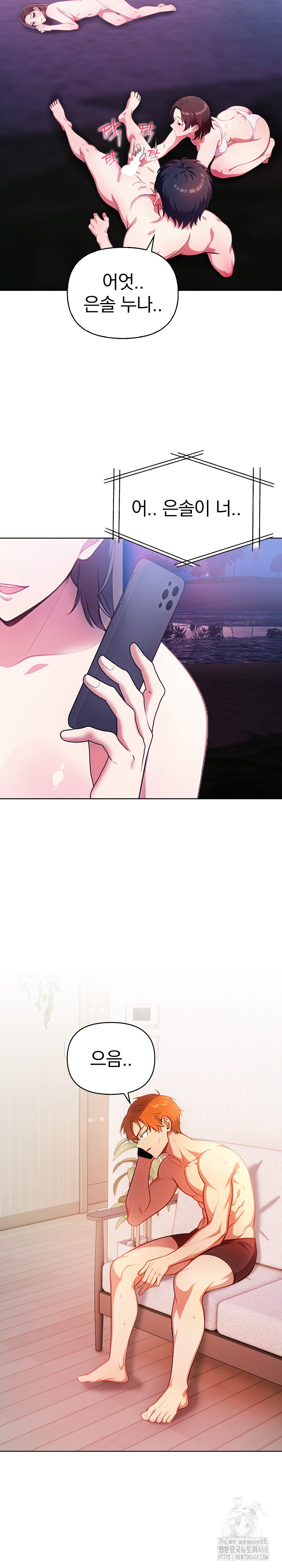 Bagel Girl Strategy Raw Chapter 12 Page 5