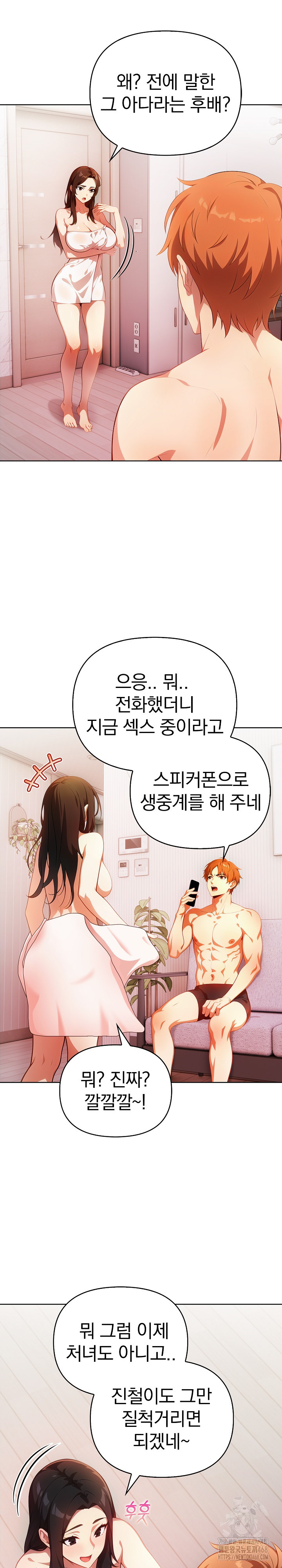 Bagel Girl Strategy Raw Chapter 12 Page 6