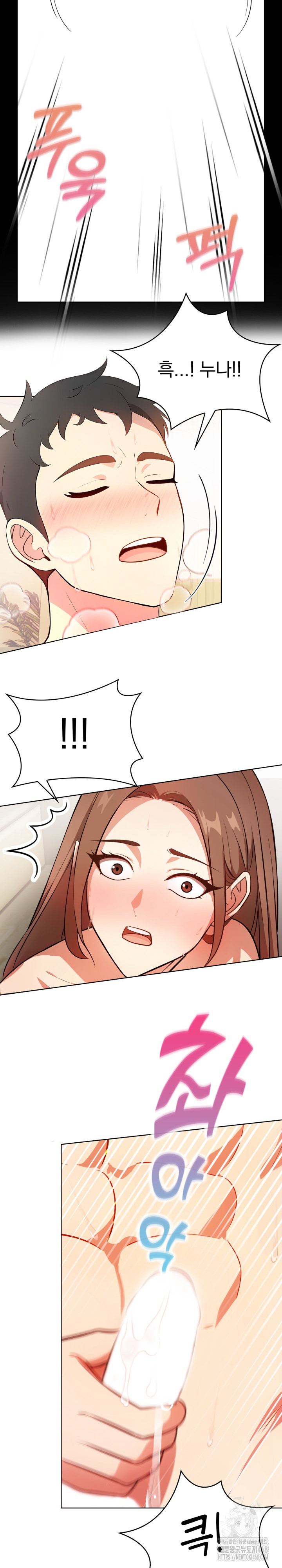 Bagel Girl Strategy Raw Chapter 2 Page 8