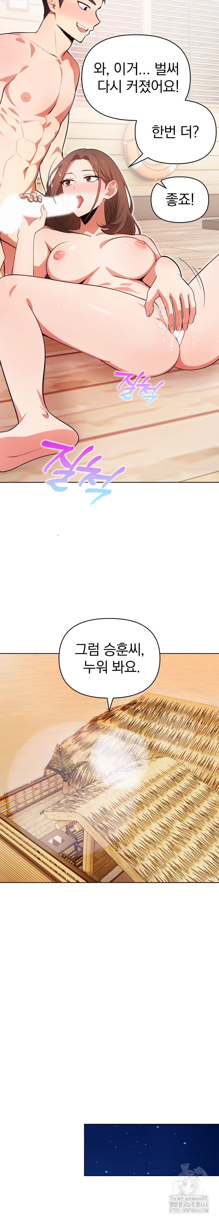 Bagel Girl Strategy Raw Chapter 3 Page 18