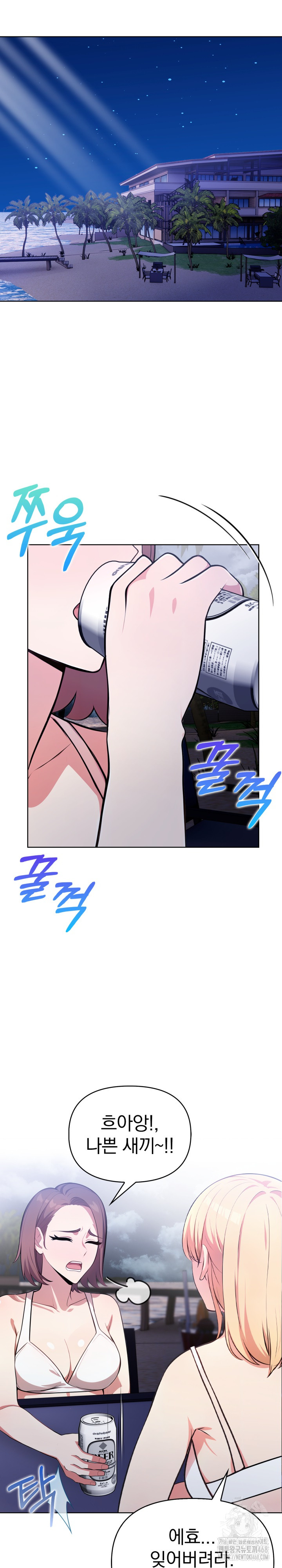 Bagel Girl Strategy Raw Chapter 3 Page 19