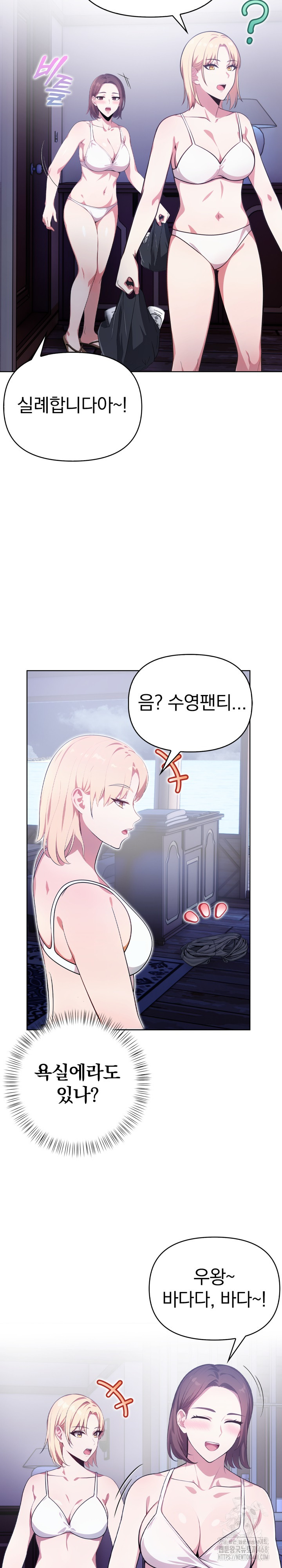 Bagel Girl Strategy Raw Chapter 3 Page 32