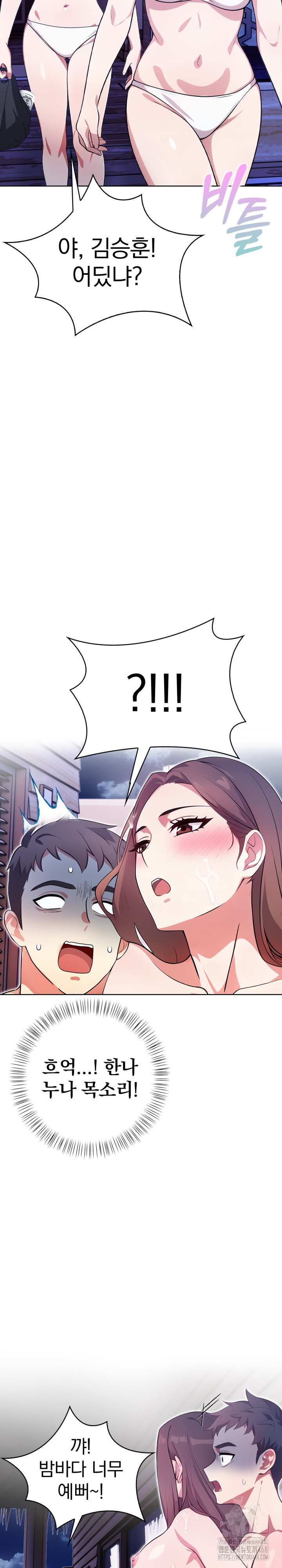 Bagel Girl Strategy Raw Chapter 3 Page 33