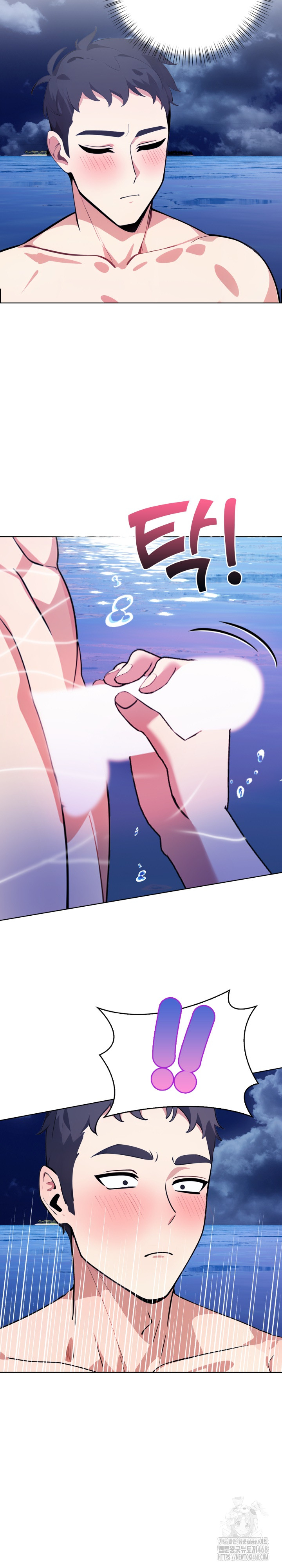 Bagel Girl Strategy Raw Chapter 4 Page 15