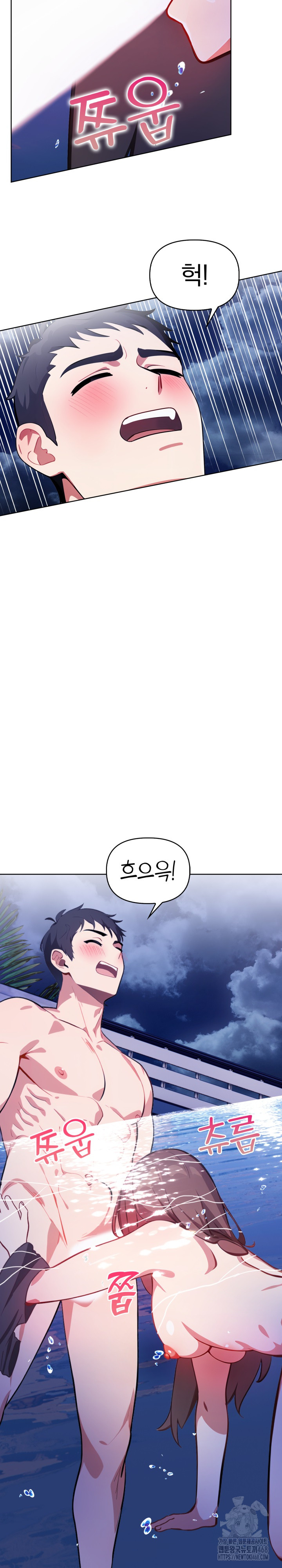 Bagel Girl Strategy Raw Chapter 4 Page 17