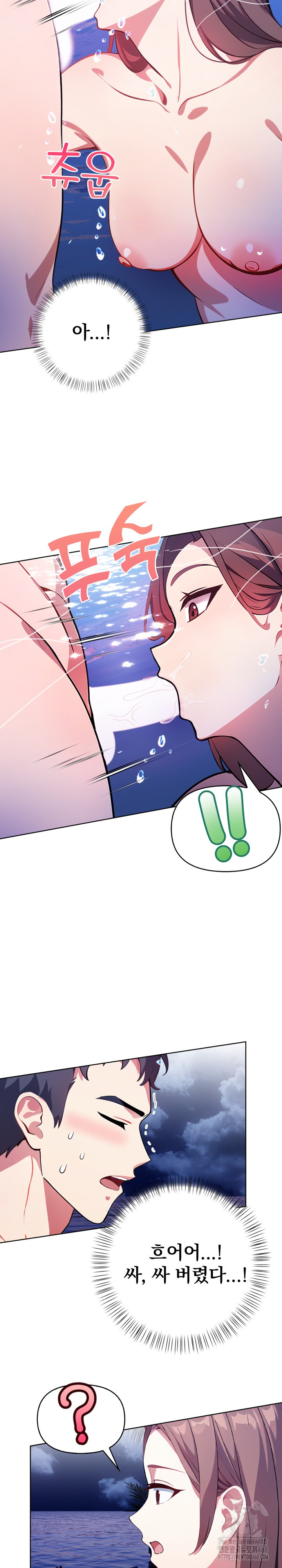 Bagel Girl Strategy Raw Chapter 4 Page 21