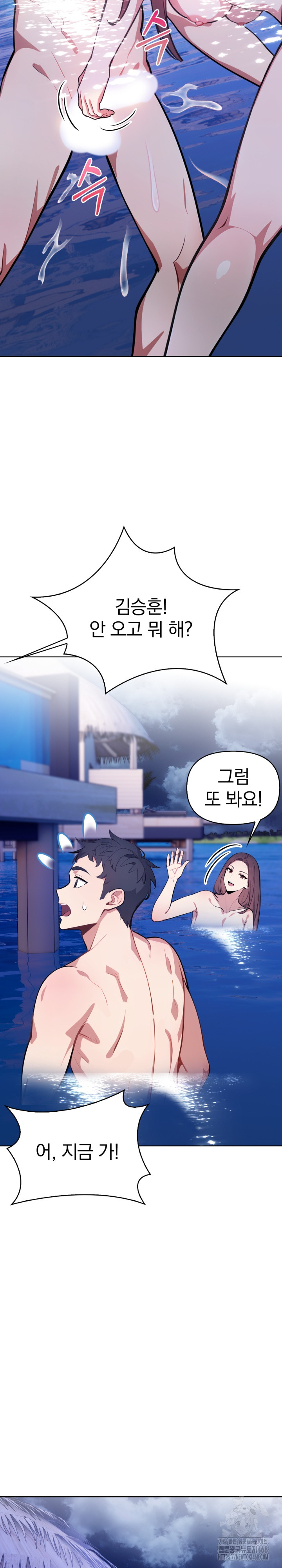 Bagel Girl Strategy Raw Chapter 4 Page 24