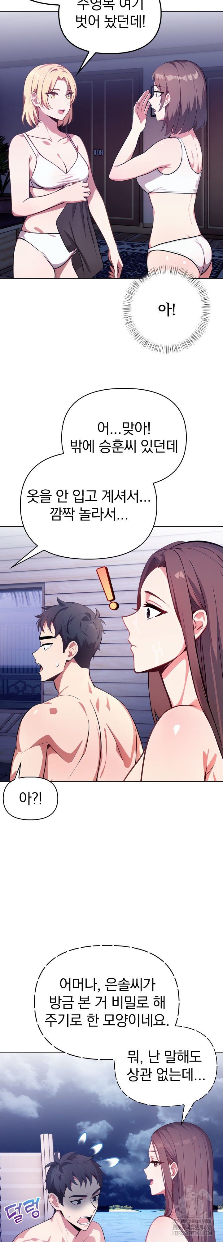 Bagel Girl Strategy Raw Chapter 4 Page 7