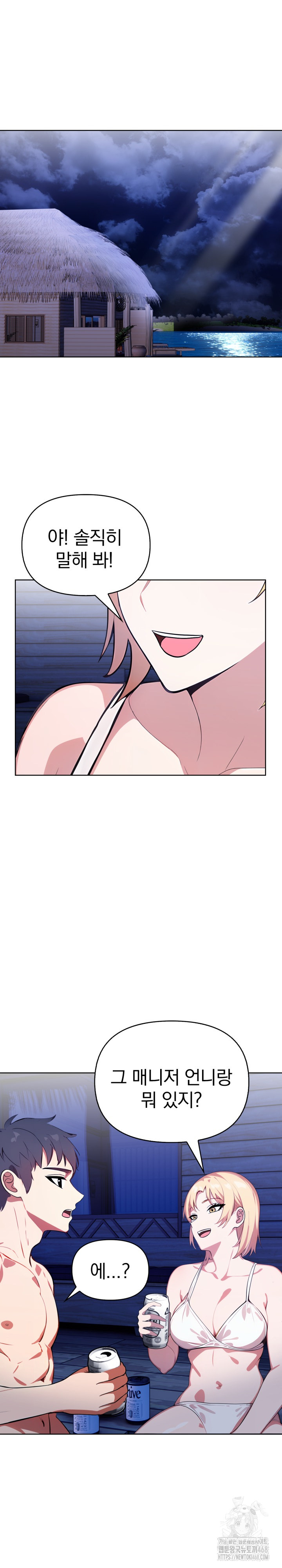 Bagel Girl Strategy Raw Chapter 5 Page 16