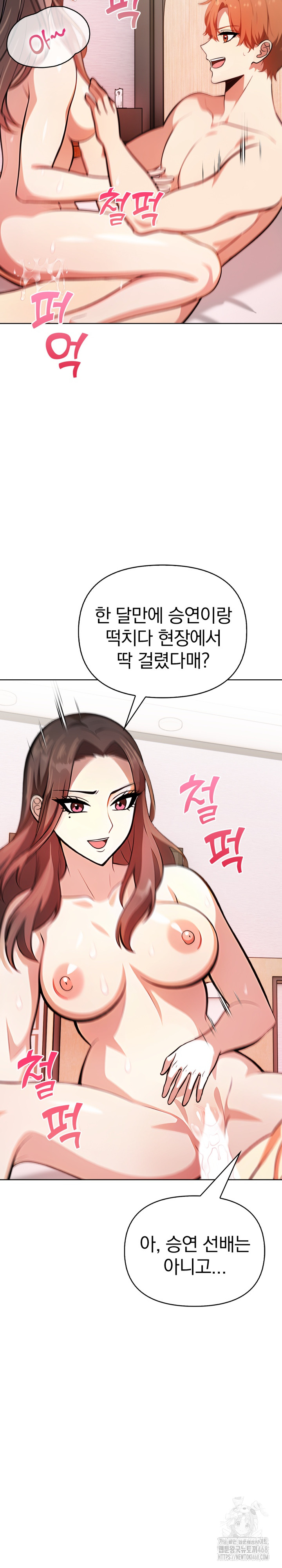 Bagel Girl Strategy Raw Chapter 5 Page 25