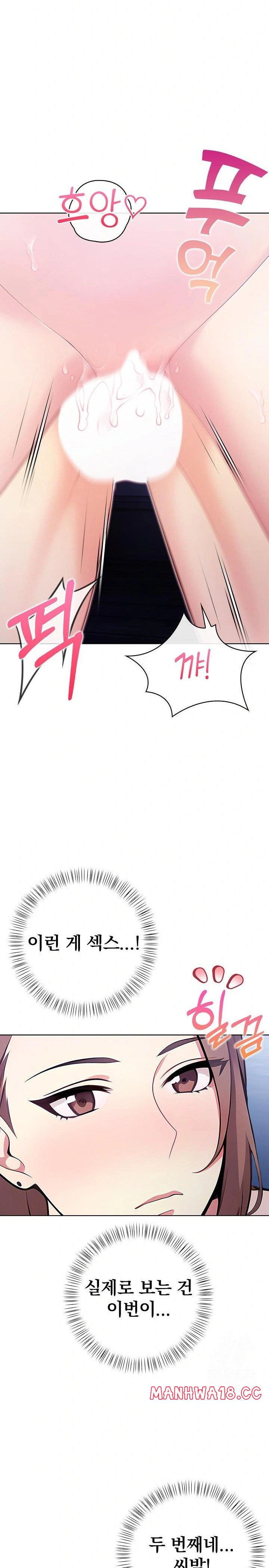 Bagel Girl Strategy Raw Chapter 7 Page 5